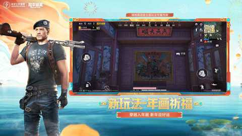 和平精英捏脸数据工具截图1