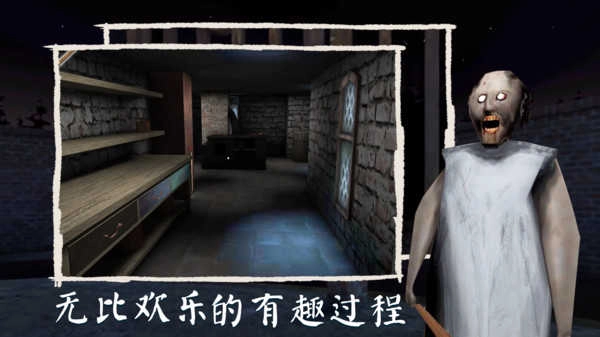恐怖奶奶万圣节截图1