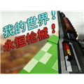 我的世界基岩版1.18