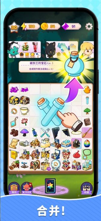 制作魔法合成大亨游戏