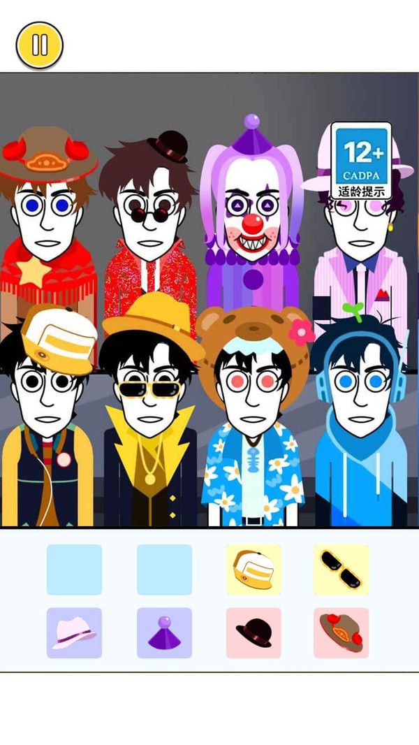 节奏我最强正式版