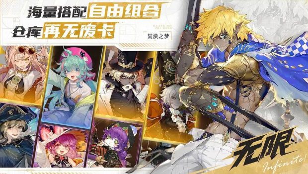无尽梦回截图2
