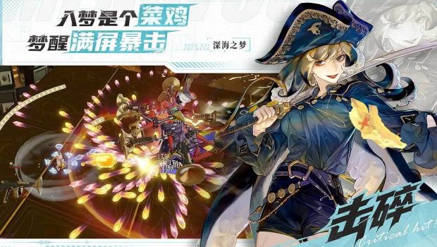 无尽梦回截图3