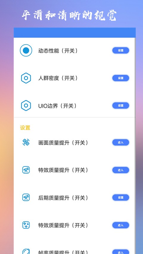 手机游戏准星辅助器免费版(CrosshairPro)截图1