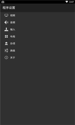 gba模拟器myboy截图1