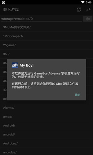 gba模拟器myboy截图3