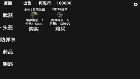 暗区突围手机版截图1