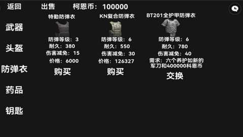 暗区突围手机版截图2