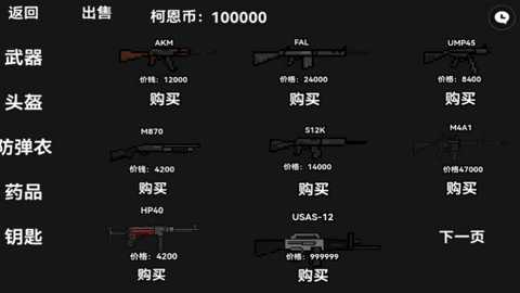 暗区突围手机版截图3