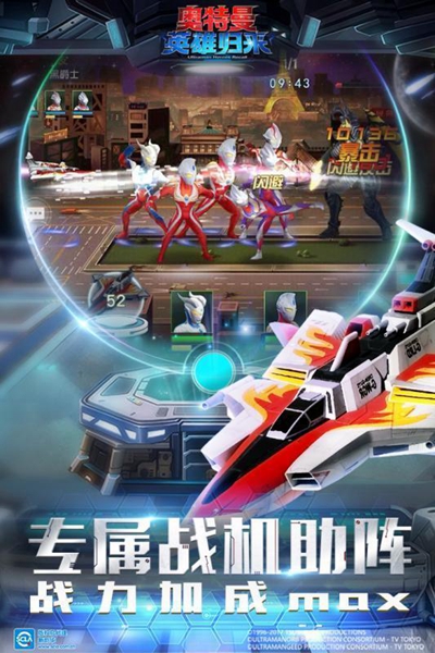 奥特曼英雄归来截图3