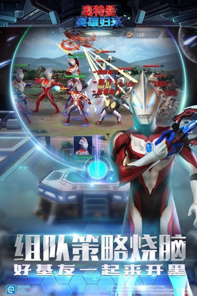 奥特曼英雄归来截图2