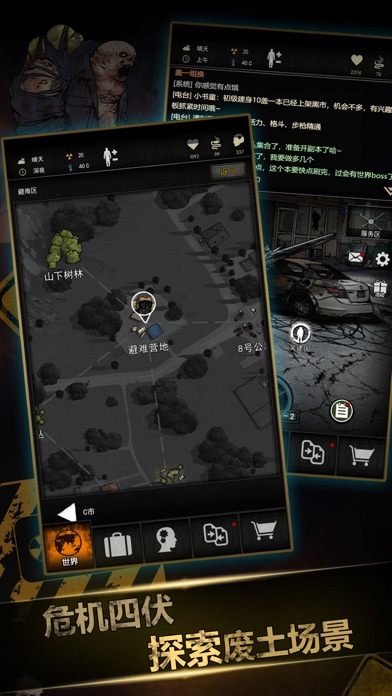 重建家园汉化版截图2