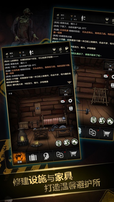 重建家园汉化版截图3