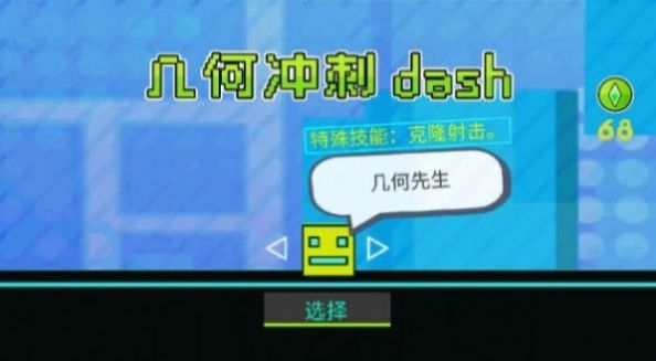 几何冲刺绝对零度截图1