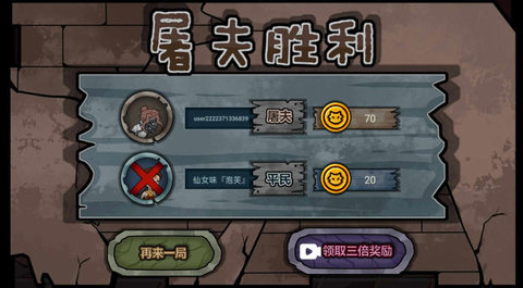 躺平躲猫猫死神来了截图3