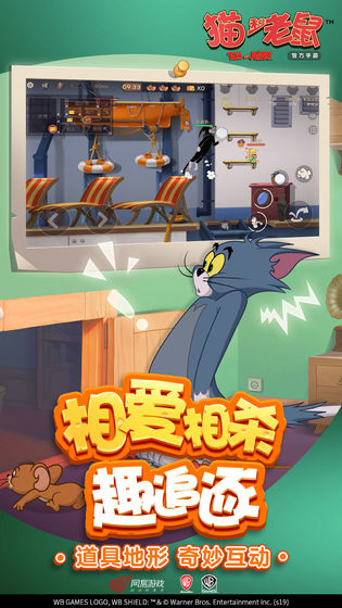 FNF地窖秀猫和老鼠模组截图3