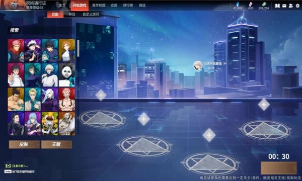 不灭领域截图1
