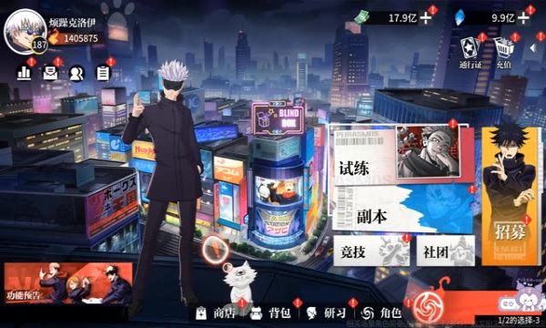 不灭领域截图2