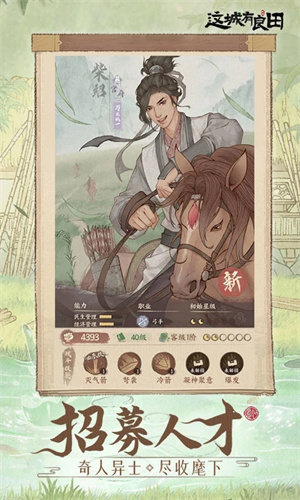 这城有良田抖音版