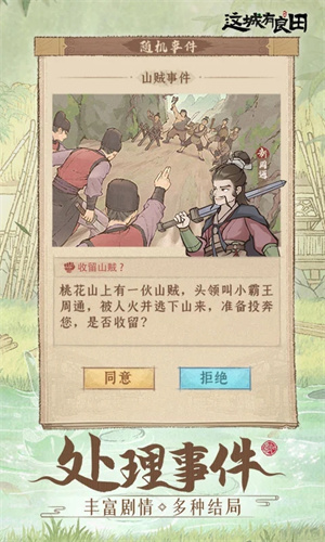 这城有良田抖音版