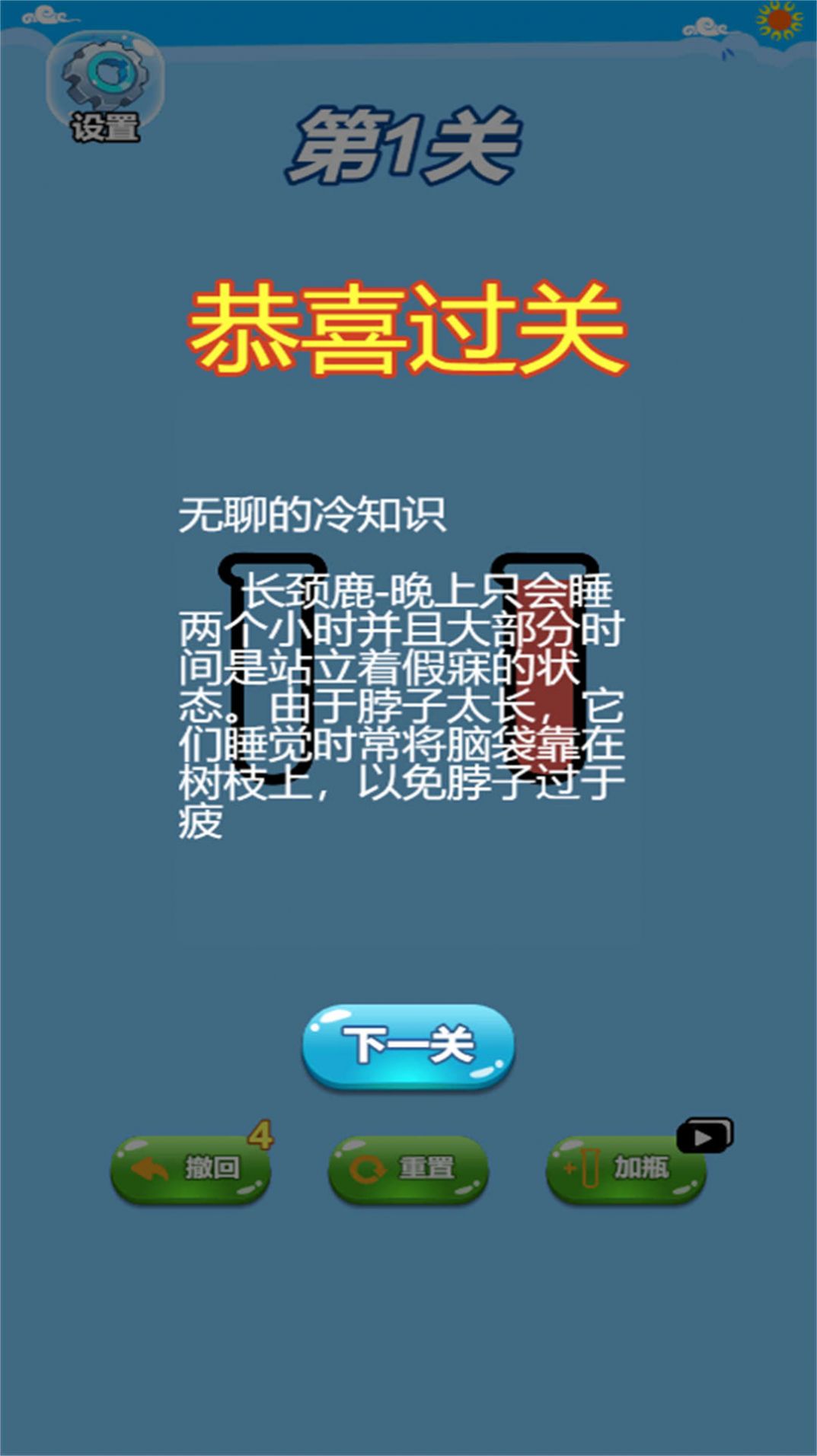超级脑洞王截图1