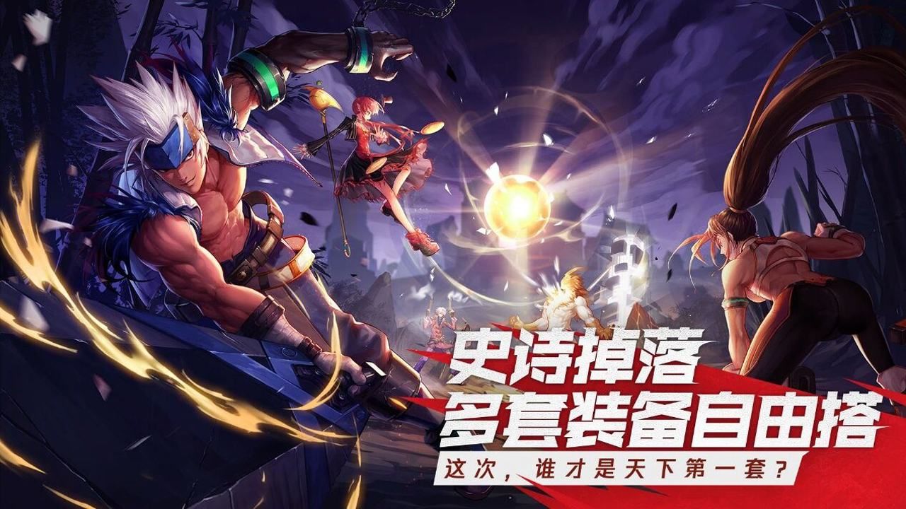 地下城与勇士手游安卓版截图2