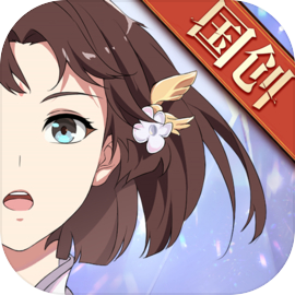 三国志幻想大陆加强版