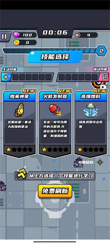 末日特工队截图3