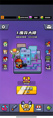 末日特工队截图2