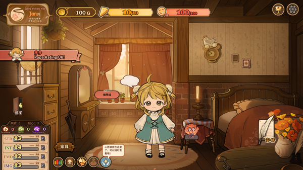 火山的女儿仿制版中文版截图2