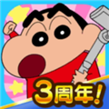 蜡笔小新之小帮手大作战安卓版