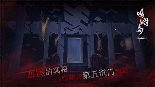 呜咽岛截图1
