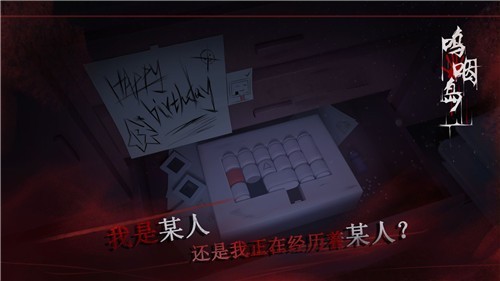 呜咽岛截图3
