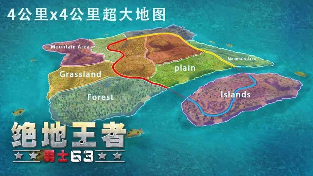 绝地王者勇士63单机版截图1