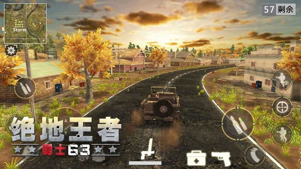 绝地王者勇士63单机版截图2