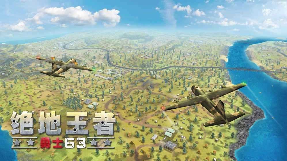 绝地王者勇士63单机版截图3