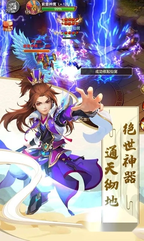 六界飞仙