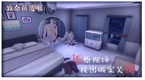 致命的遗嘱截图1