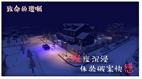 致命的遗嘱截图2