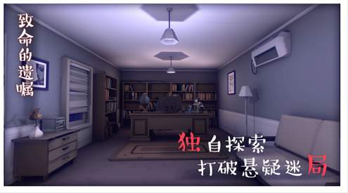 致命的遗嘱截图3