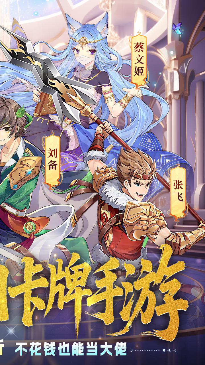 星耀战纪截图1