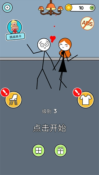 恋爱魔术笔手机版截图1