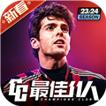 最佳11人九游版