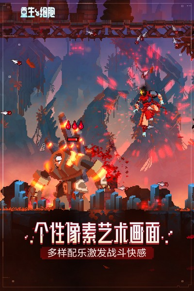 重生细胞bilibili版截图1