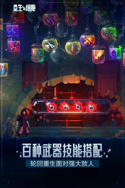 重生细胞bilibili版截图2