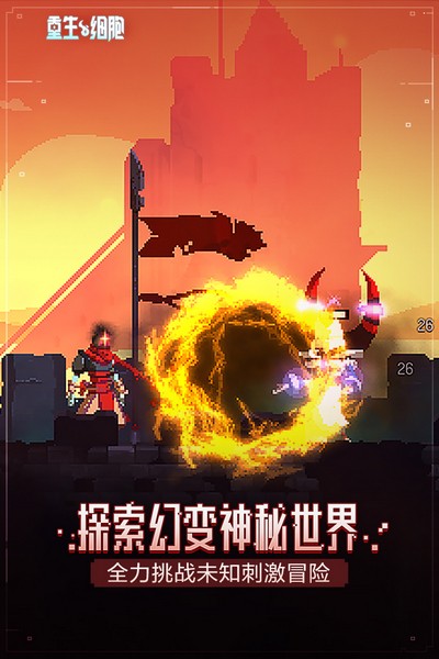 重生细胞bilibili版截图3