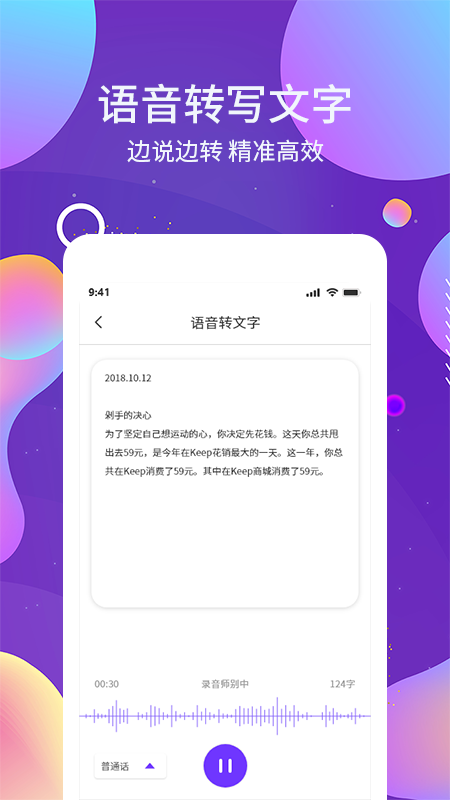 OCR图文识别app