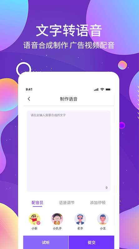 OCR图文识别app
