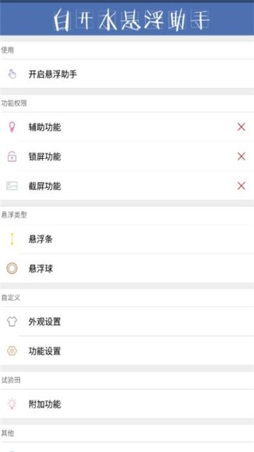 PUBGTOOL截图3