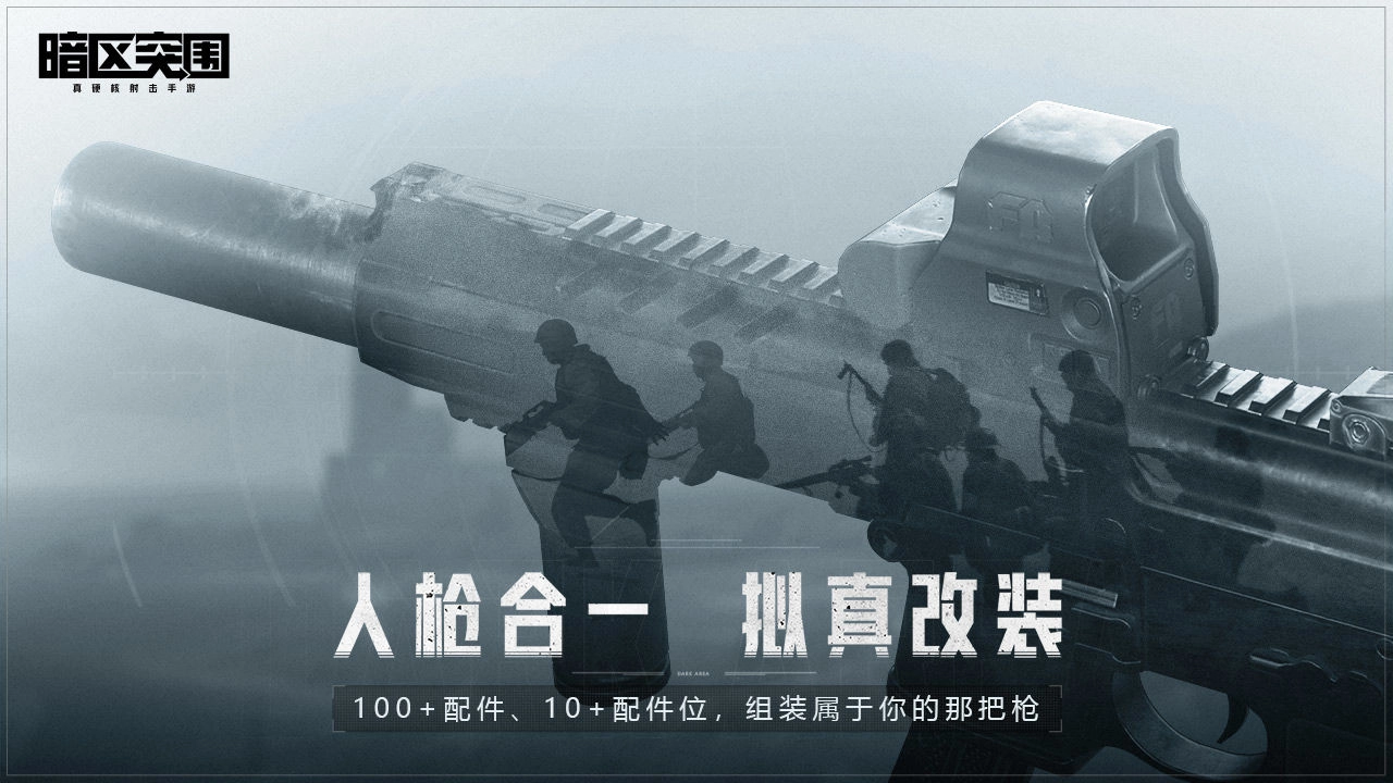 体验服暗区突围截图1